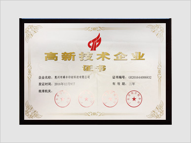 資質(zhì)與榮譽